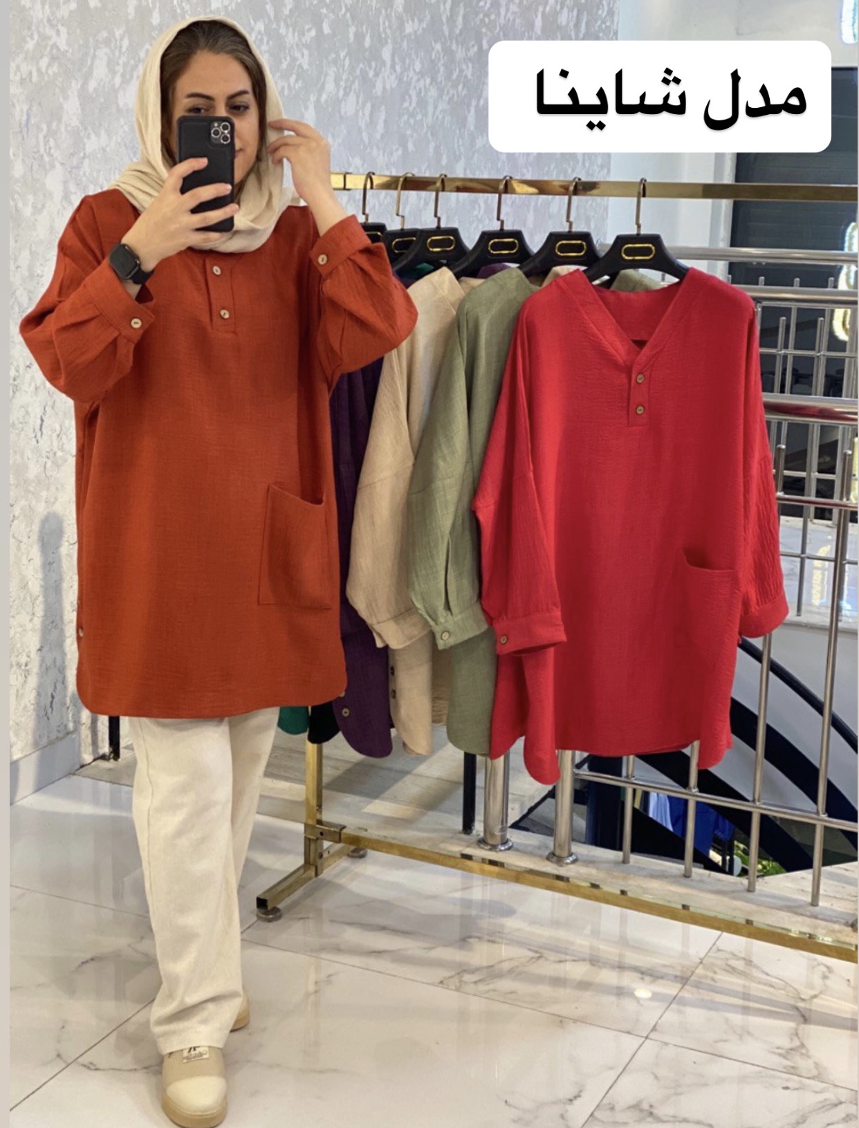 مانتو شاینا