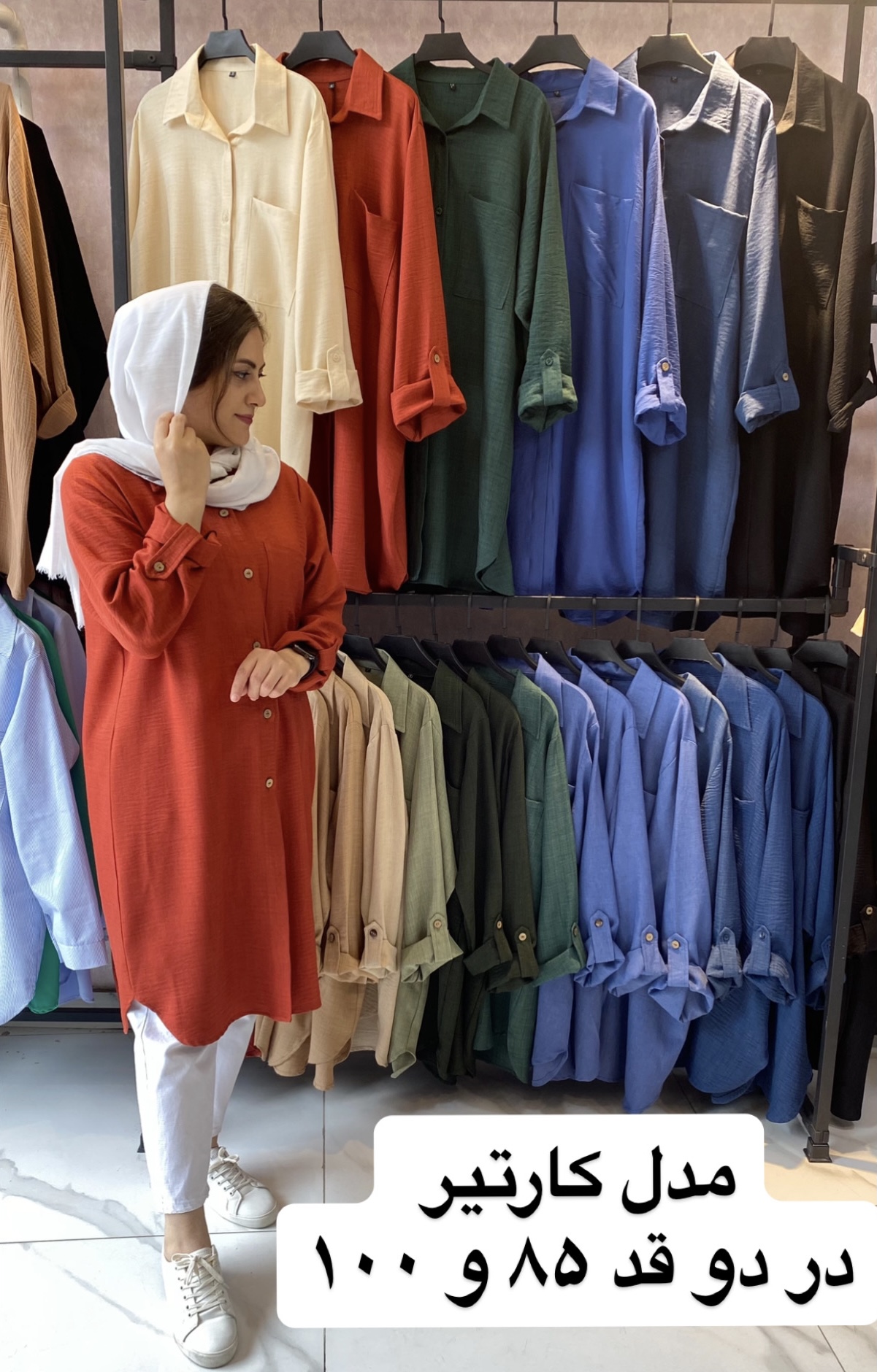 مانتو کارتیر