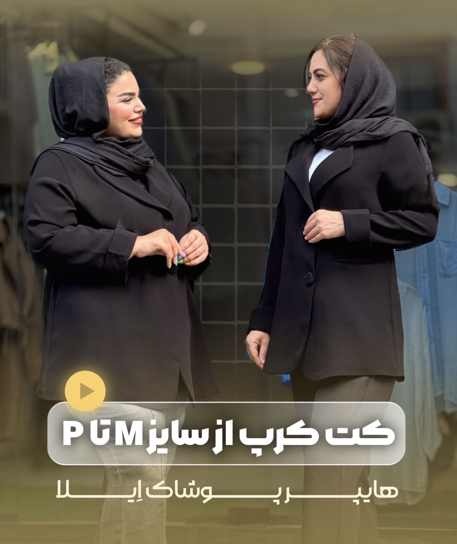 مانتو کتی سایان